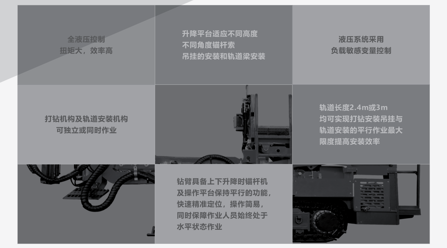 煤矿用液压单臂锚杆台车参数