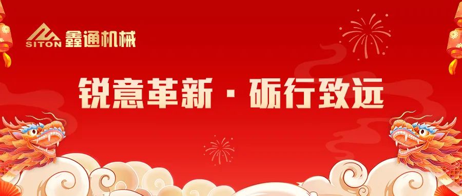 锐意革新 砺行致远 | 江西GA黄金甲2023年终总结暨表彰大会“龙”重举行！