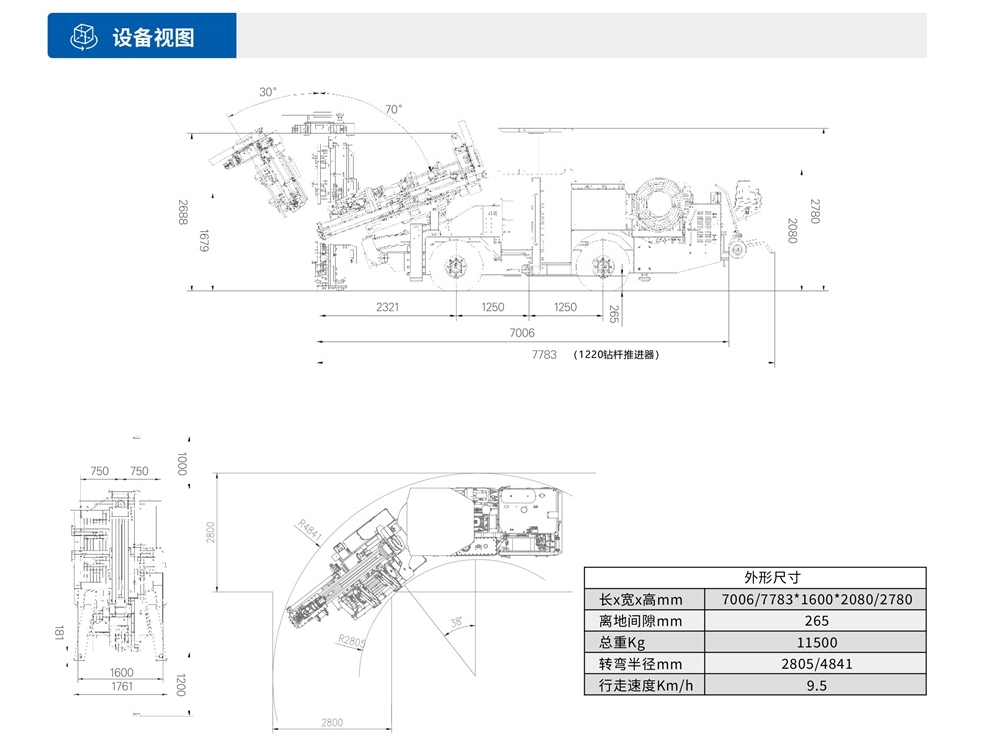 DL2矿用液压采矿钻车设备视图